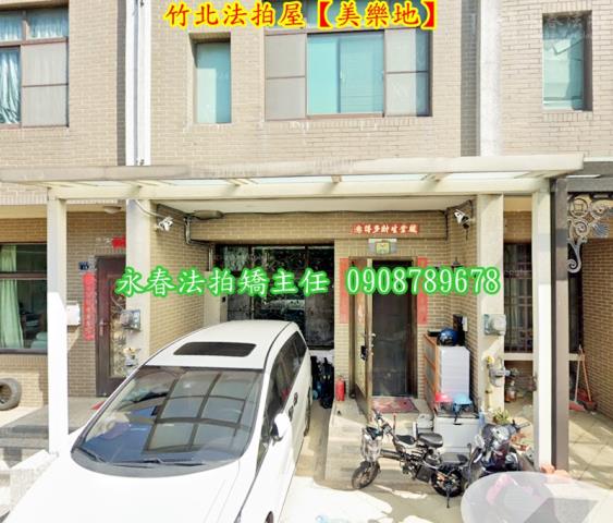 新竹竹北法拍屋法拍-6