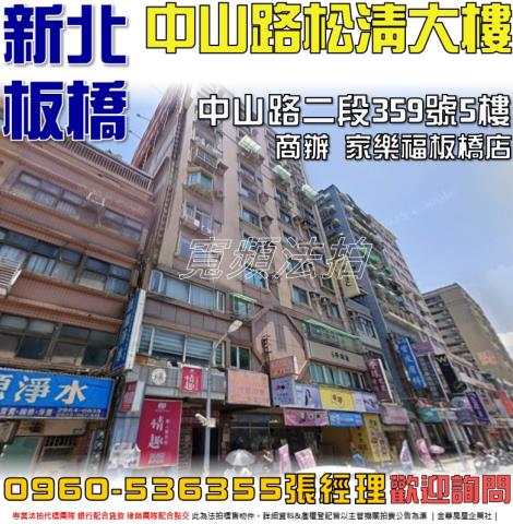 板橋法拍屋法拍-0