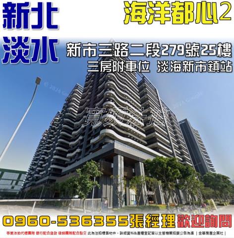 淡水法拍法拍屋-0