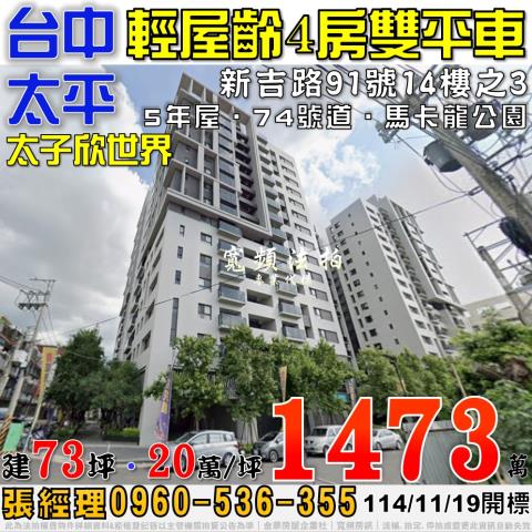 太平法拍屋法拍-0