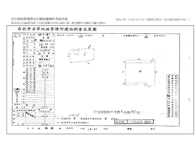 文山區法拍屋法拍-8