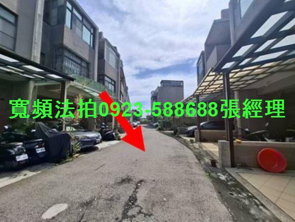 竹北法拍屋法拍-1