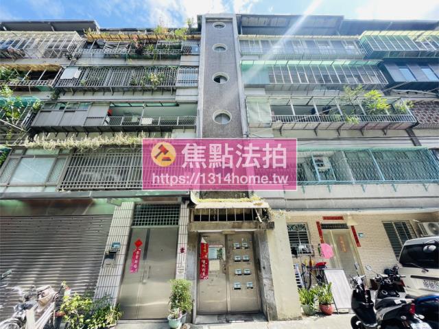 中和法拍法拍屋-1