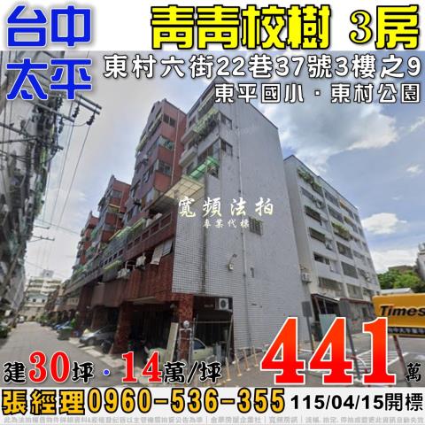 太平宜昌路健宏庭園邊間採光三房宜昌路商圈