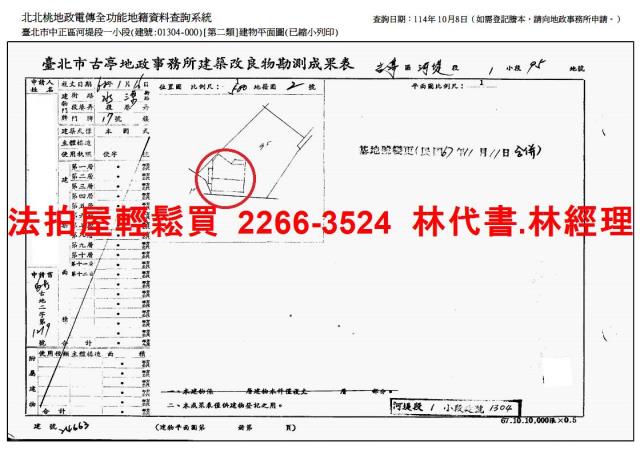 台北法拍法拍屋-12