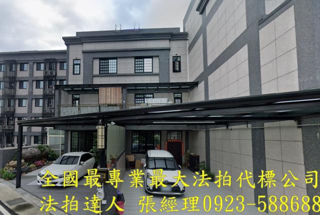 新竹法拍屋法拍-0