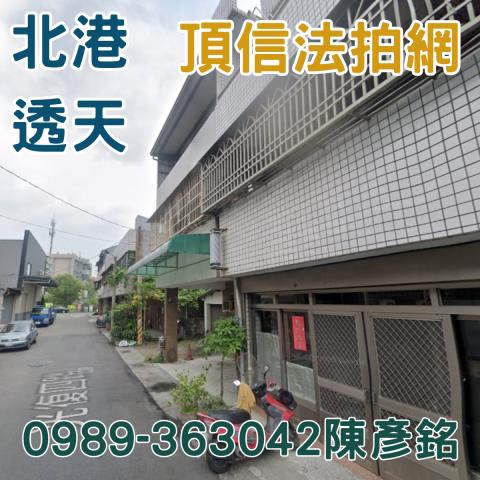 雲林北港法拍屋法拍-0