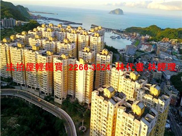 基隆中正區法拍法拍屋-0