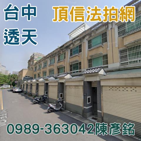 南區法拍法拍屋-0