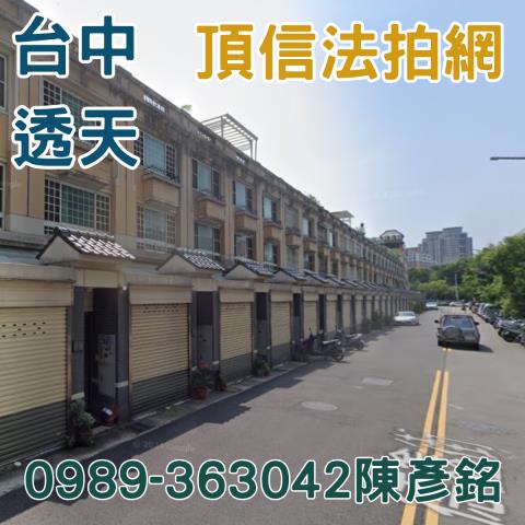 南區法拍法拍屋-2