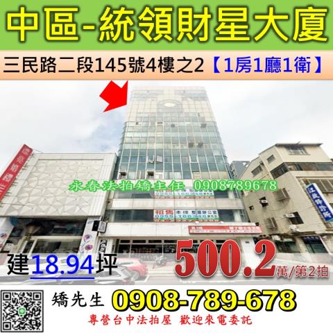 潭子環中東路一段217號9樓之2朱羅紀公園2房車位法拍屋