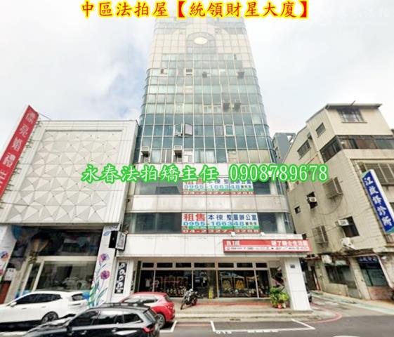 中區法拍法拍屋-1