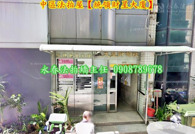 中區法拍法拍屋-2