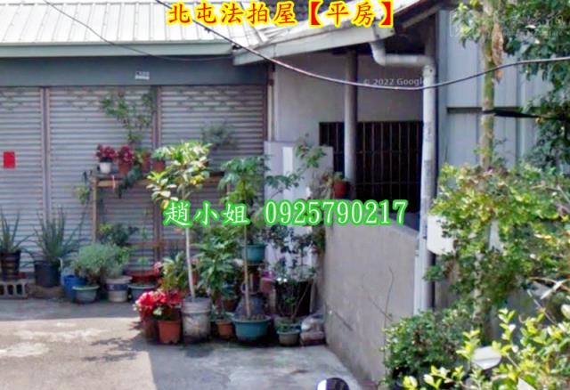 北屯法拍屋法拍-2