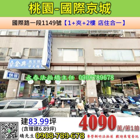 桃園區法拍法拍屋-0