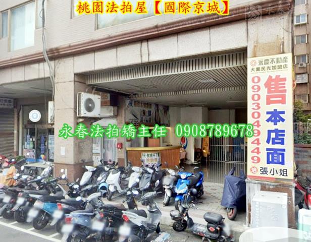 桃園區法拍法拍屋-2