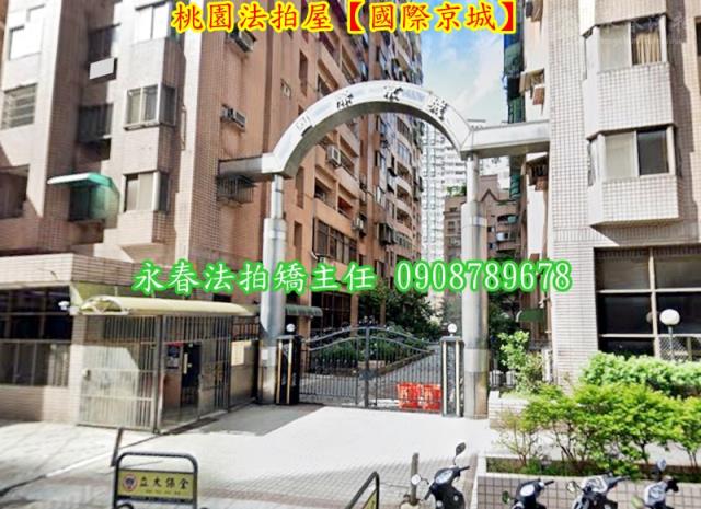 桃園區法拍法拍屋-4