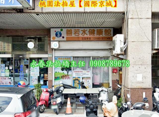 桃園區法拍法拍屋-5