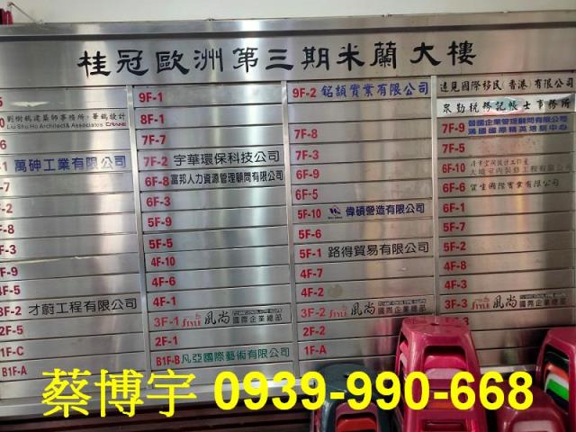 桂冠歐洲三期米蘭大樓