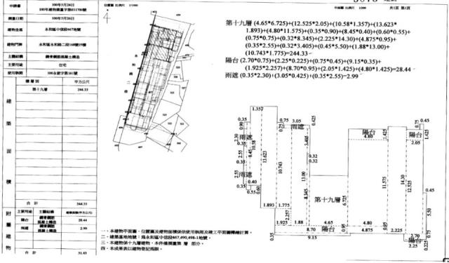新北永和法拍法拍屋-1
