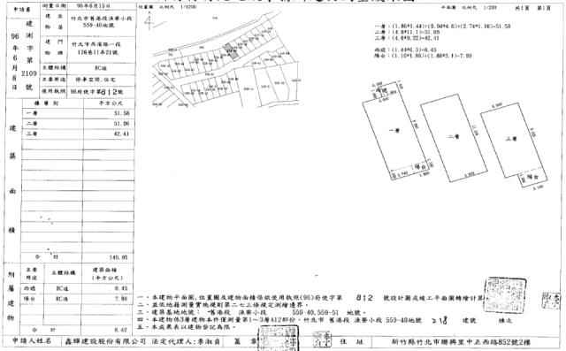 新竹竹北法拍法拍屋-1