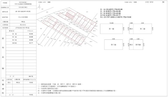 新竹湖口法拍法拍屋-1