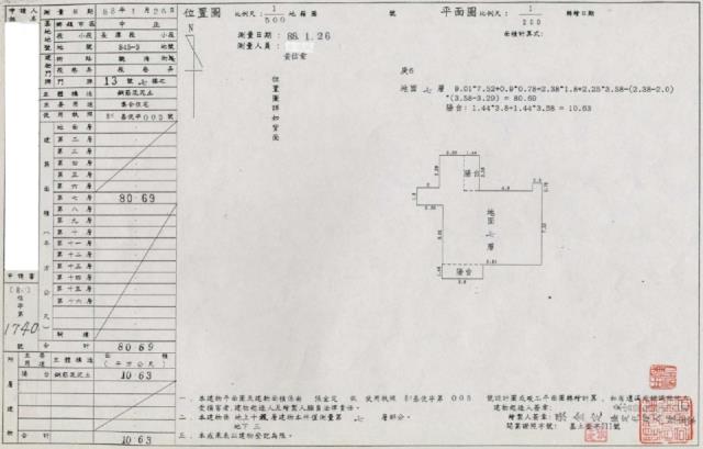 基隆中正區法拍屋法拍-2