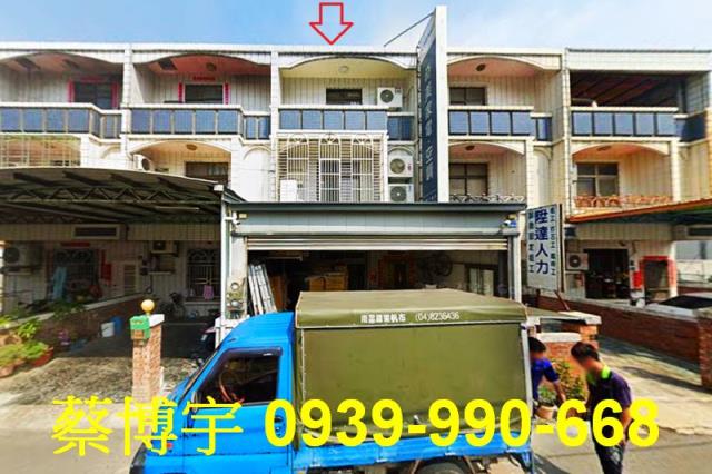 大甲中山路法拍屋透天