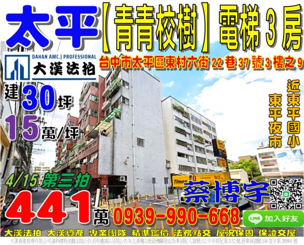 凶宅奕安居5期中山路二段928巷36弄32號3樓