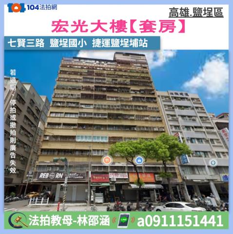 高雄鹽埕法拍法拍屋-0