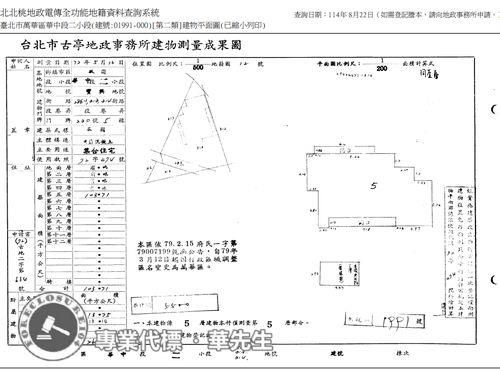 台北萬華法拍屋法拍-7