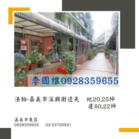 東區法拍屋法拍-0