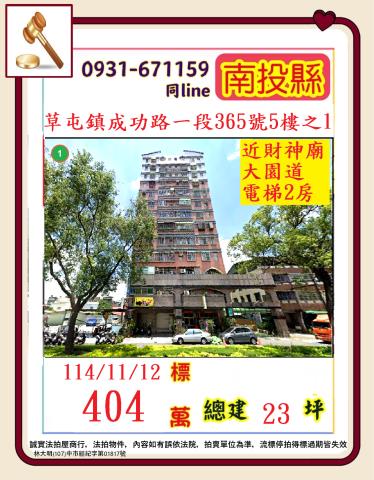 南投法拍法拍屋-0