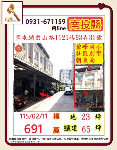 南投法拍法拍屋-0
