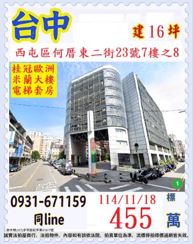 台中西屯法拍屋法拍-0