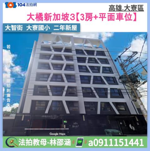 高雄大寮法拍屋法拍-0