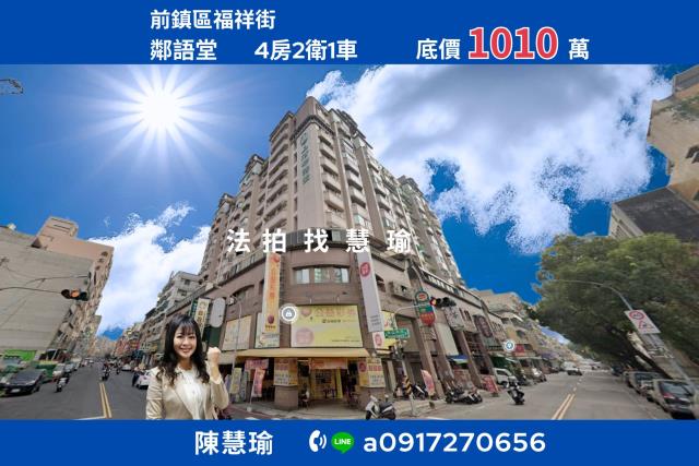 高雄前鎮法拍法拍屋-0