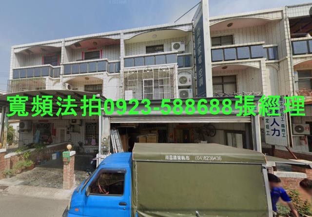 霧峰中正路146巷61弄13號透天厝法拍屋近萬豐國小國道六號