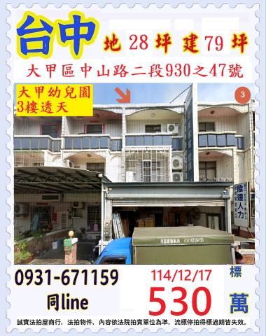 金拍銀拍法拍屋代標代墊透天別墅東區信義街218巷21弄2號