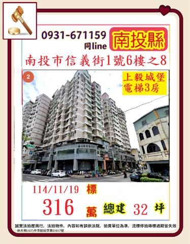 南投南投市法拍屋拍賣-0