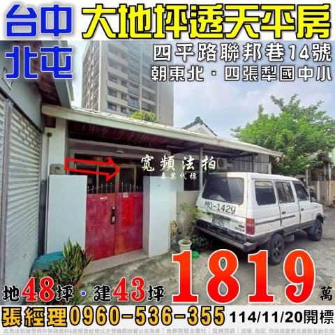 北屯法拍法拍屋-0