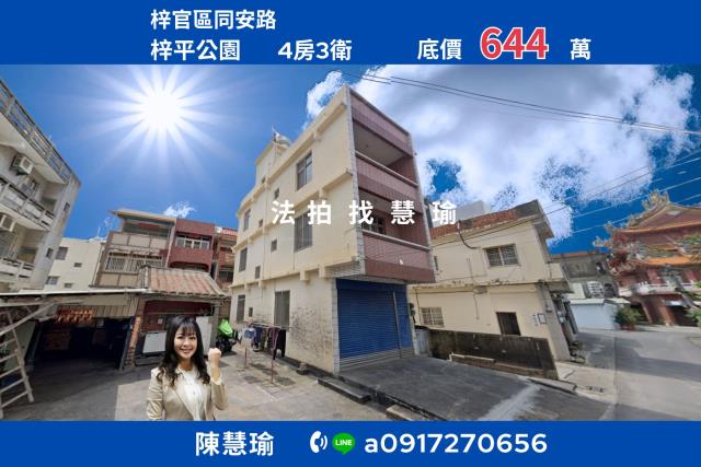 梓官法拍法拍屋-0