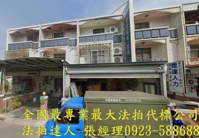 大里區日新里福大路2巷7號法拍屋巷內透天近日新河濱公園日新路