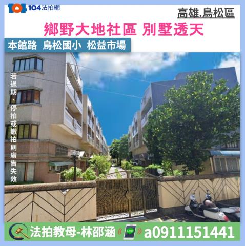 鳥松法拍屋法拍-0