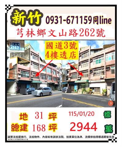 新竹縣竹北市十興路一段221號