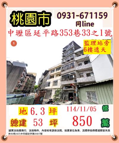 桃園中壢法拍屋法拍-0