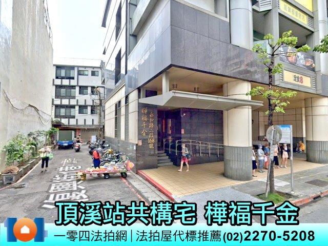 新北永和法拍屋法拍-3