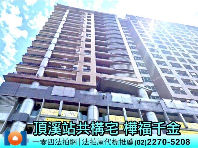 新北永和法拍屋法拍-1