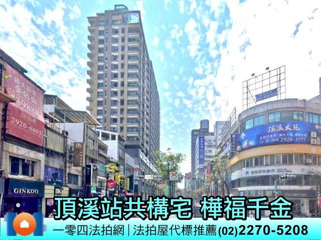新北永和法拍屋法拍-2