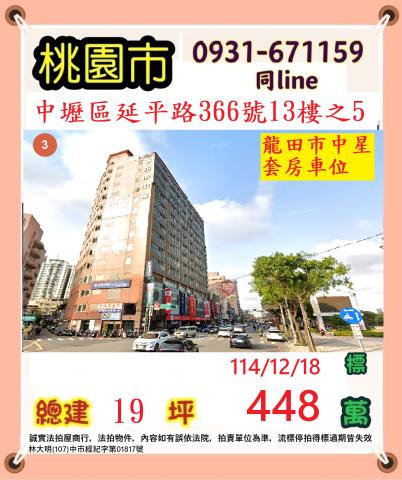 桃園中壢法拍屋拍賣-0